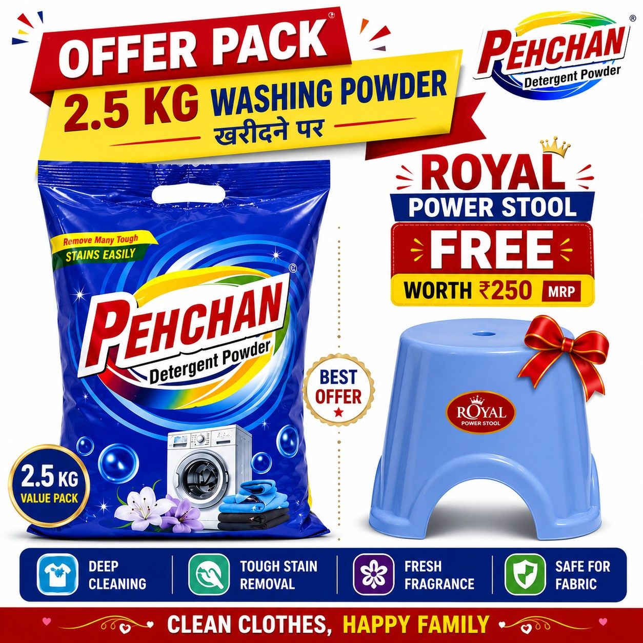 PEHCHAN Detergent Powder 2.5KG with FREE Royal Power Stool (Worth ?250 MRP)
