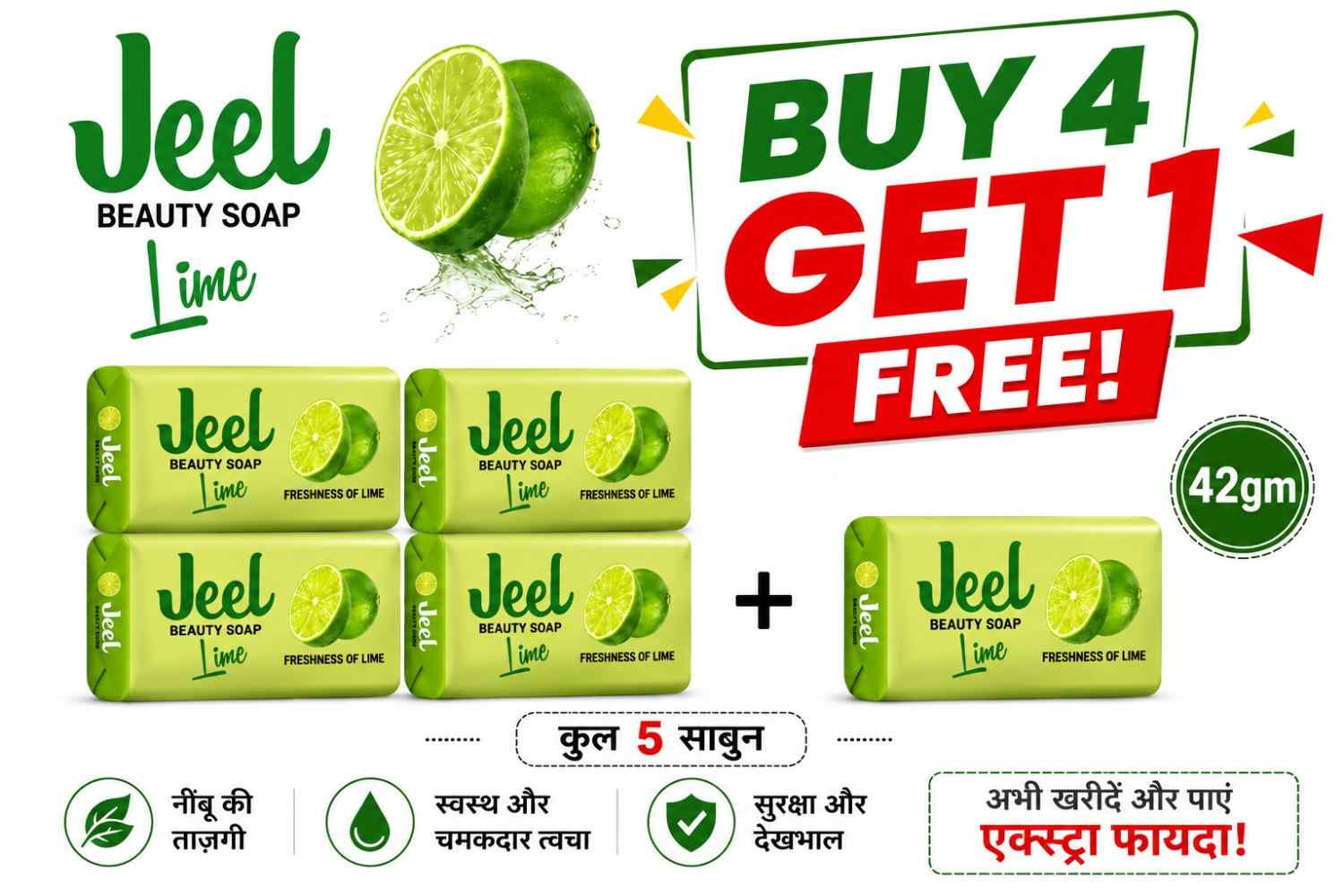 JEEL Lime Soap 42GM (Pack of 5) | BUY 4 GET 1 FREE